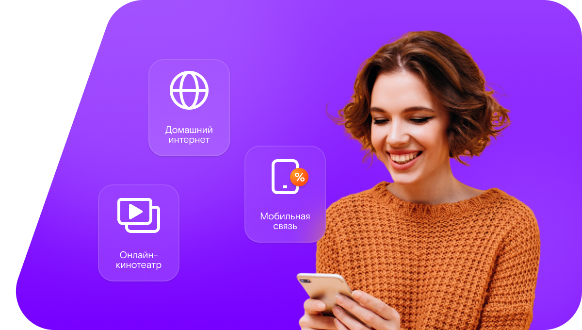 Промо-тарифы Ростелеком в&nbsp;село Малое Кузьмино (Республика Мордовия)